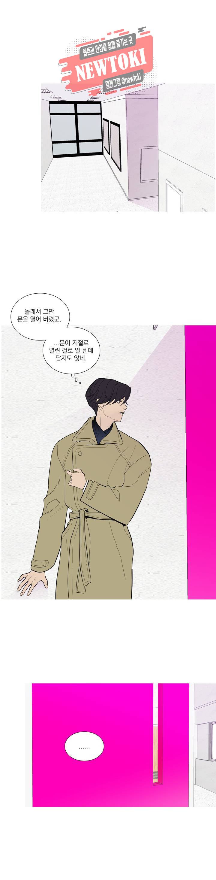 런웨이는 거짓말로 시작된다 16화 1