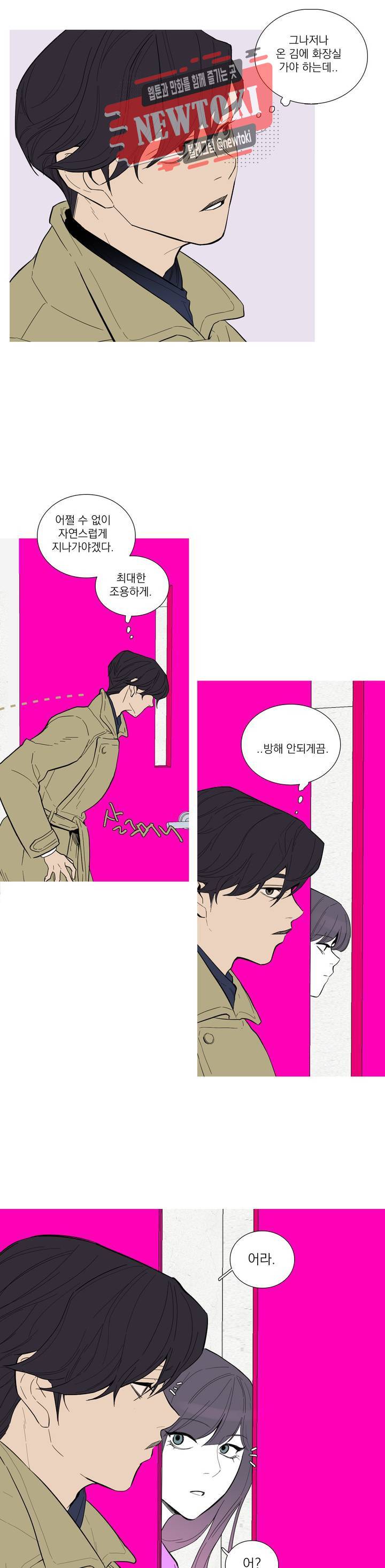 런웨이는 거짓말로 시작된다 16화 2