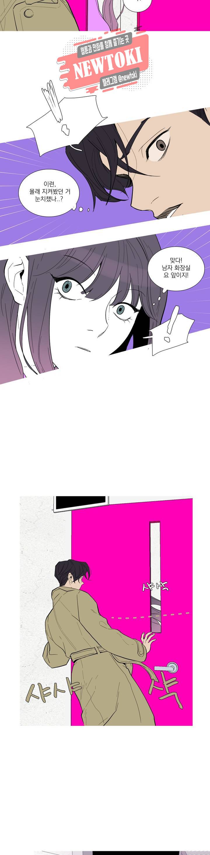 런웨이는 거짓말로 시작된다 16화 3
