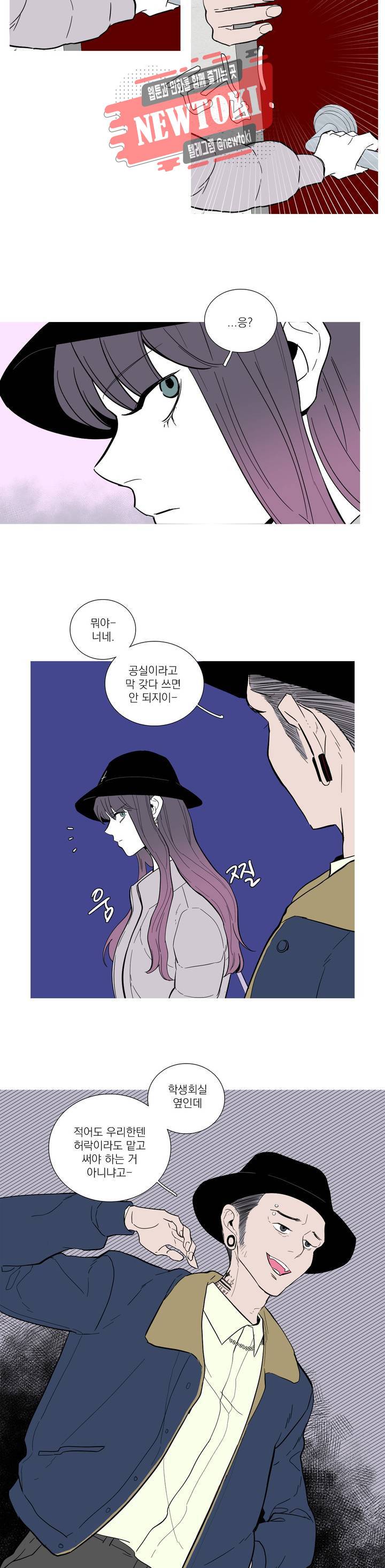 런웨이는 거짓말로 시작된다 26화 2