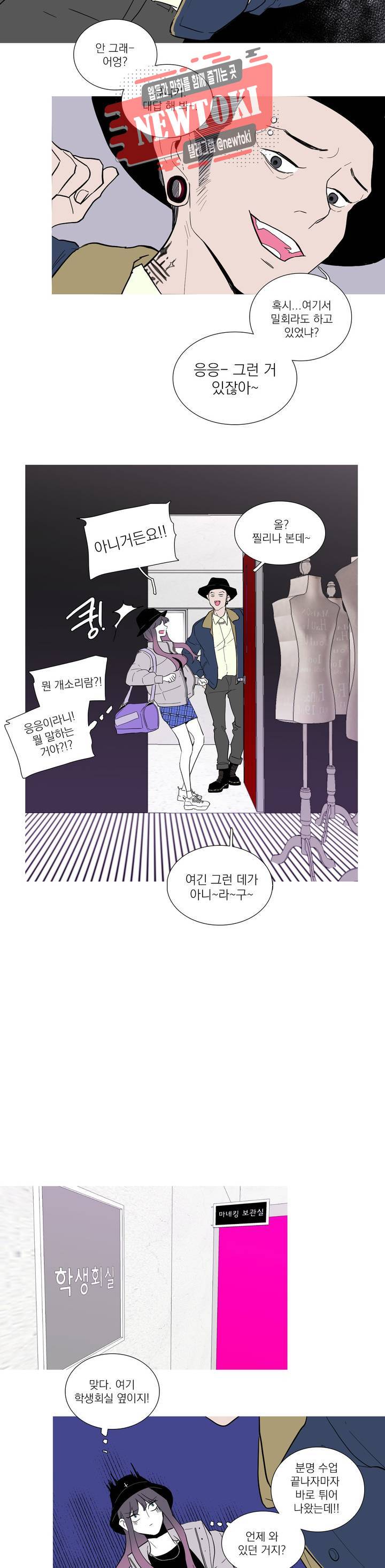 런웨이는 거짓말로 시작된다 26화 3