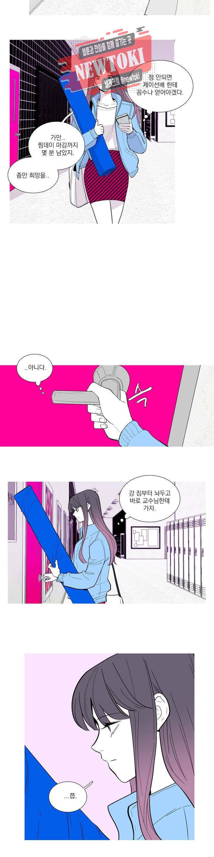 런웨이는 거짓말로 시작된다 35화 3