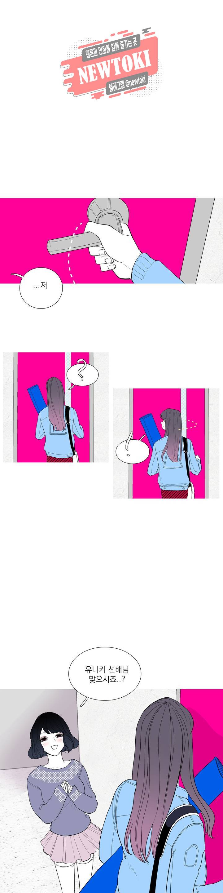런웨이는 거짓말로 시작된다 35화 4