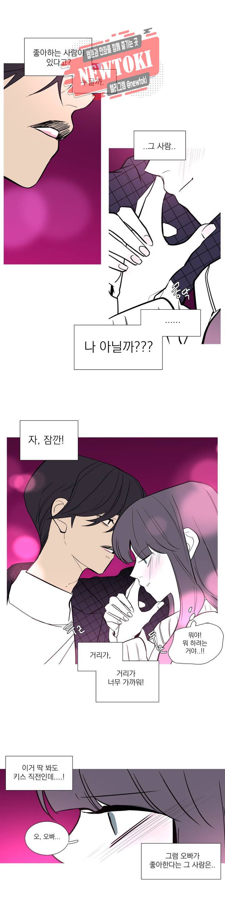 런웨이는 거짓말로 시작된다 45화 1