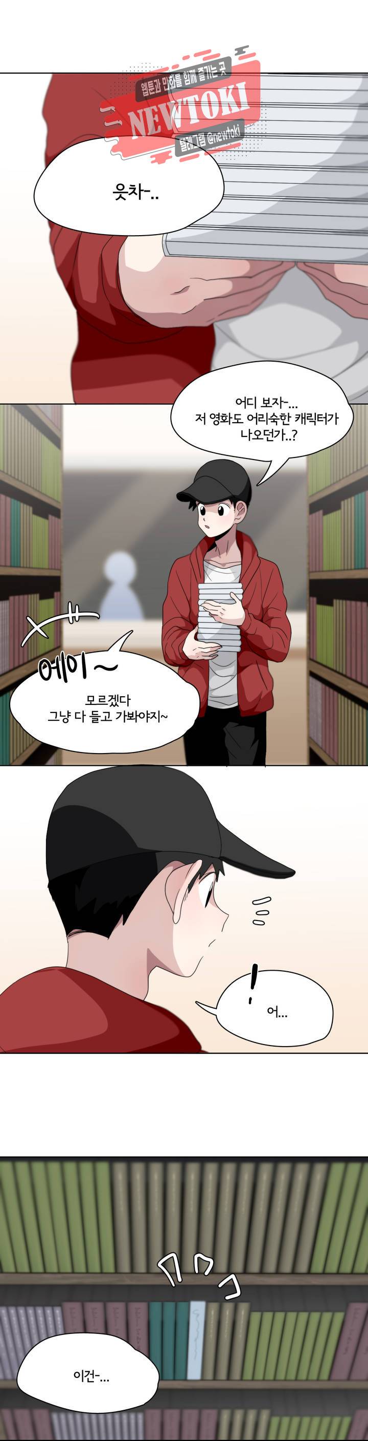 박배우X김남팬 박배우 X 김남팬 98화 1