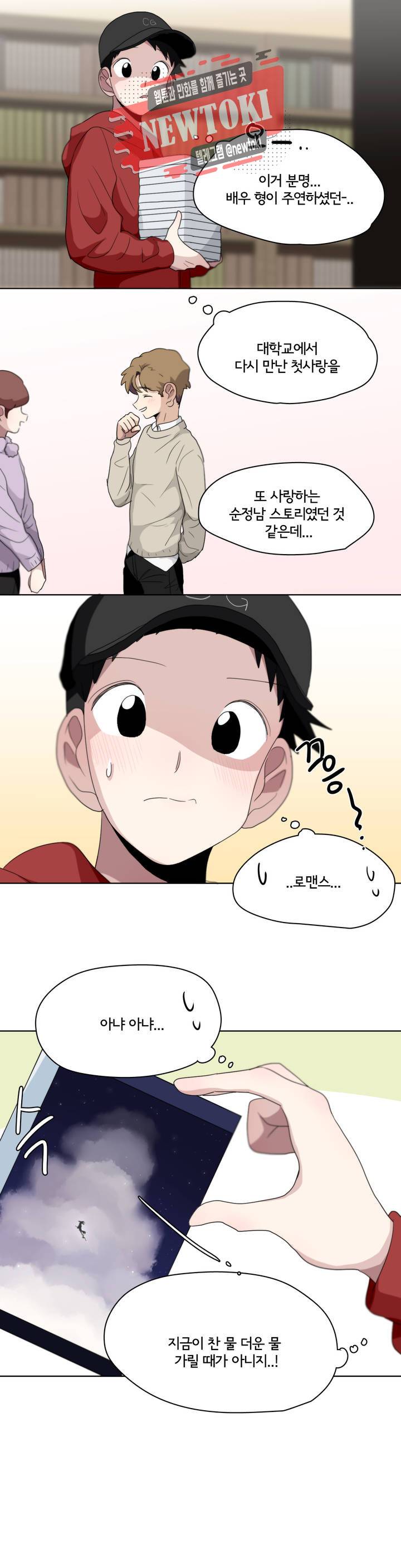 박배우X김남팬 박배우 X 김남팬 98화 2