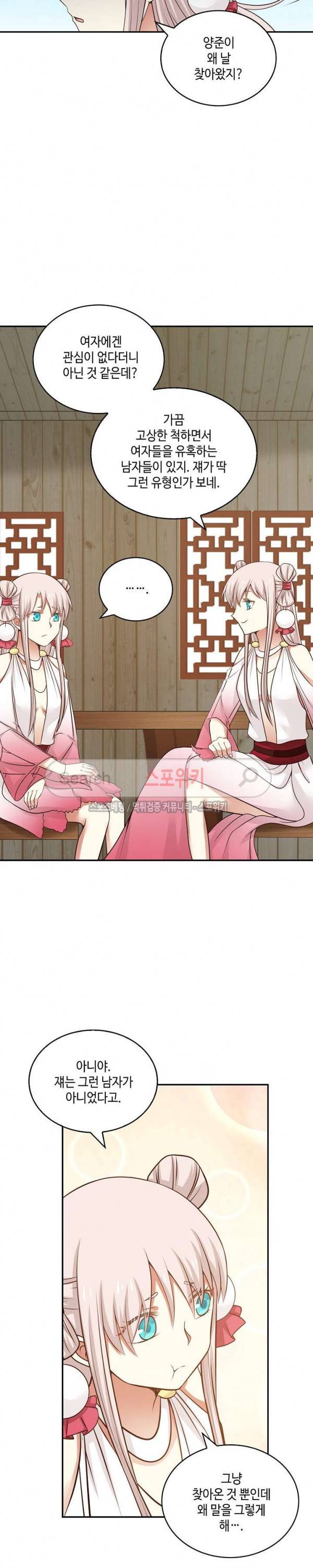 무련전봉 33화 8
