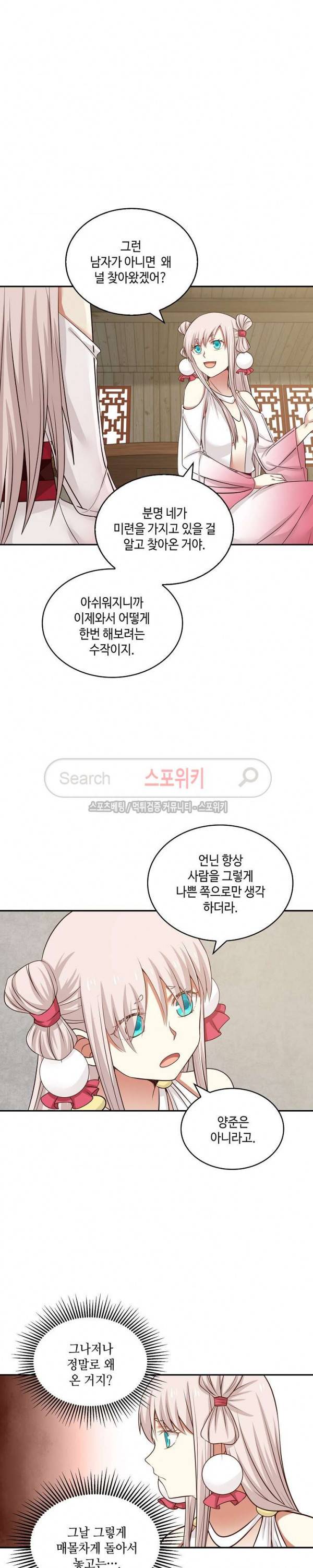 무련전봉 33화 9