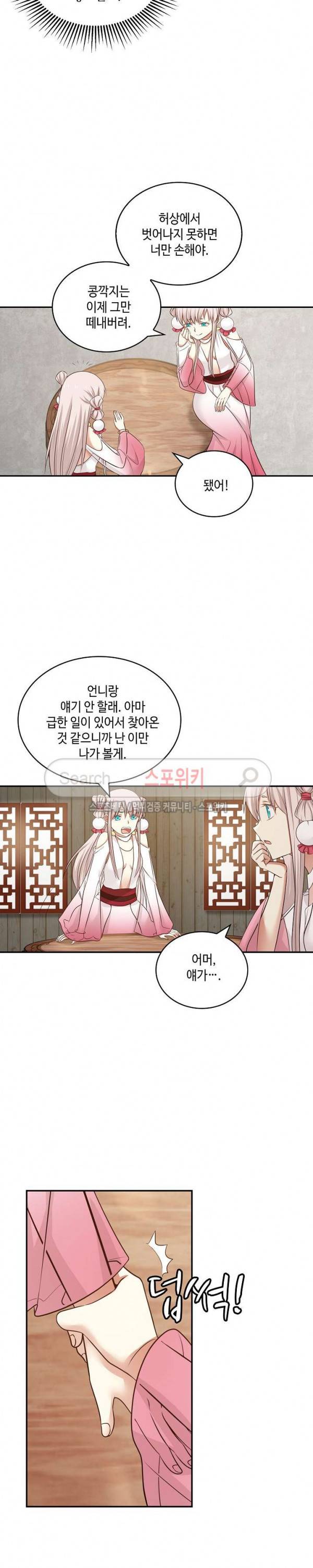 무련전봉 33화 10