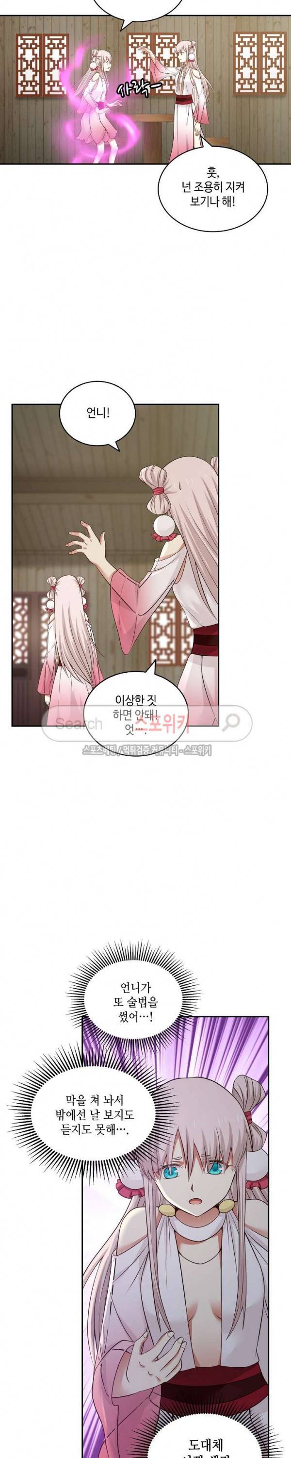 무련전봉 33화 12