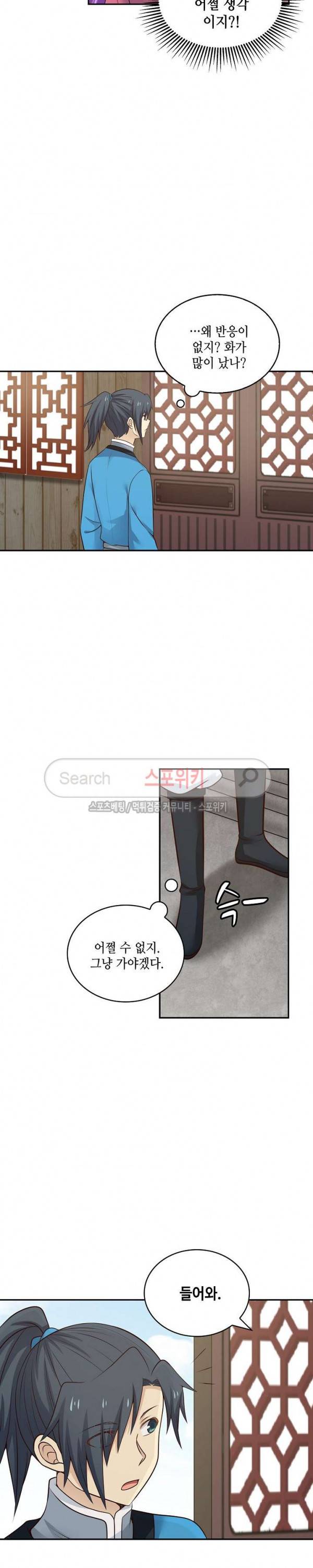 무련전봉 33화 13