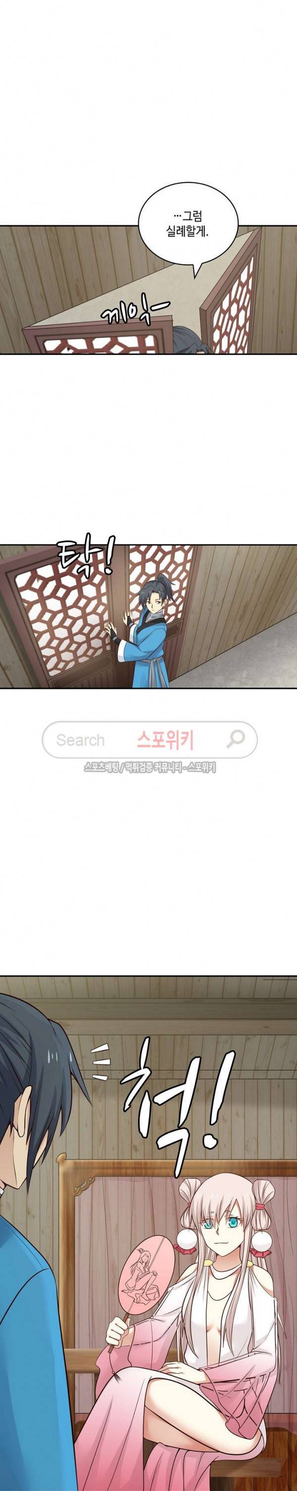 무련전봉 33화 14