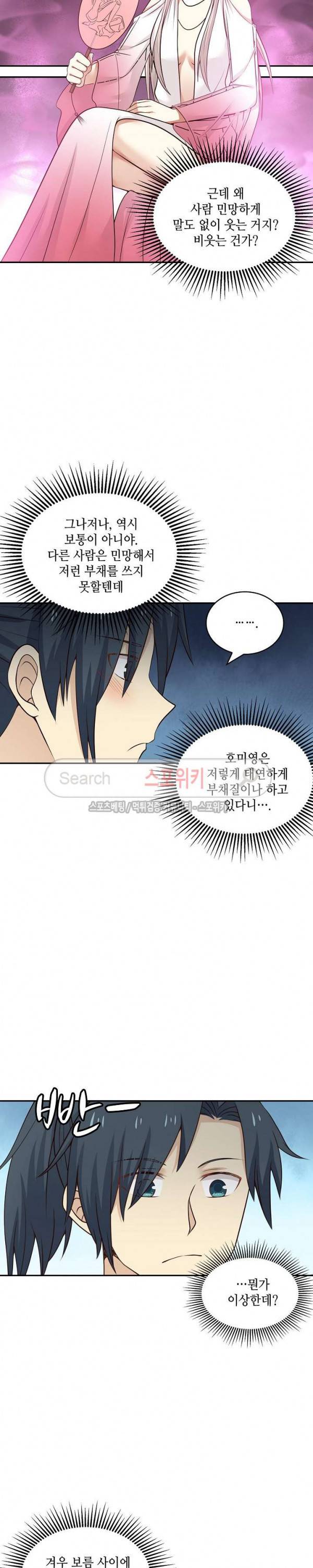 무련전봉 33화 16