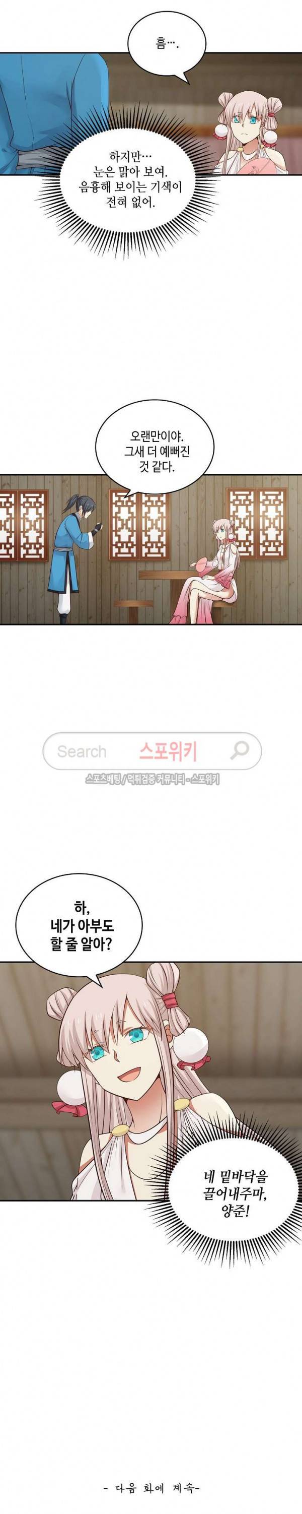 무련전봉 33화 18