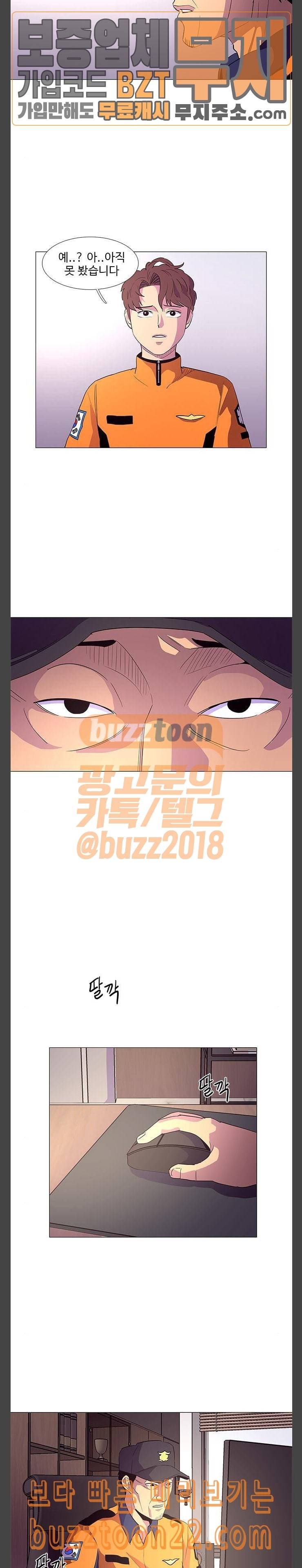 1초 37화 2