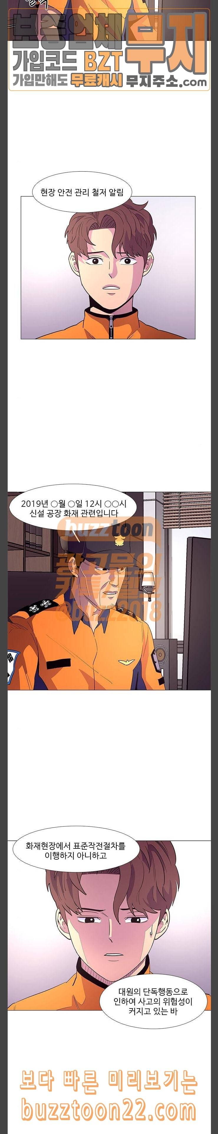 1초 37화 3