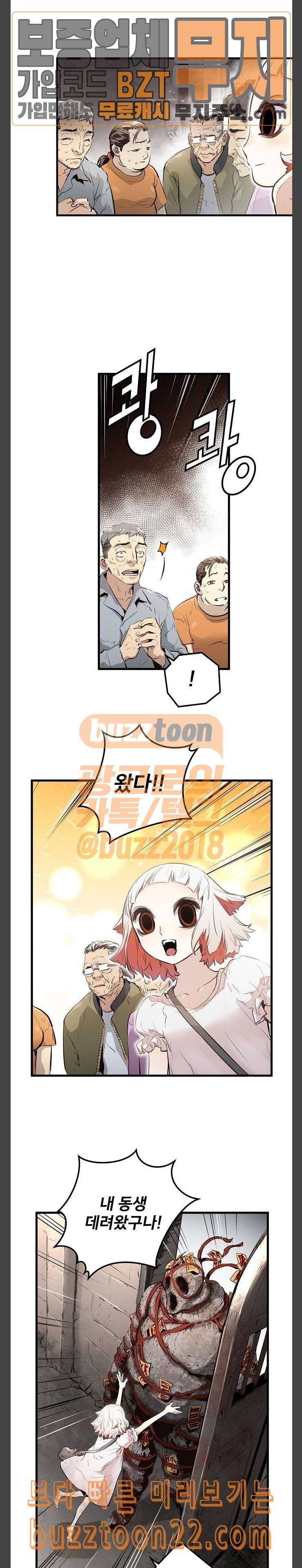 난약 19화 2