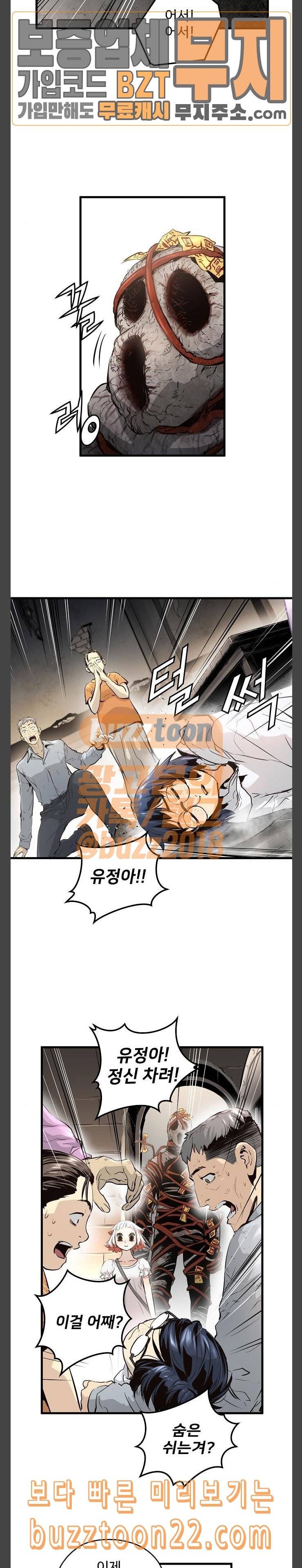난약 19화 3