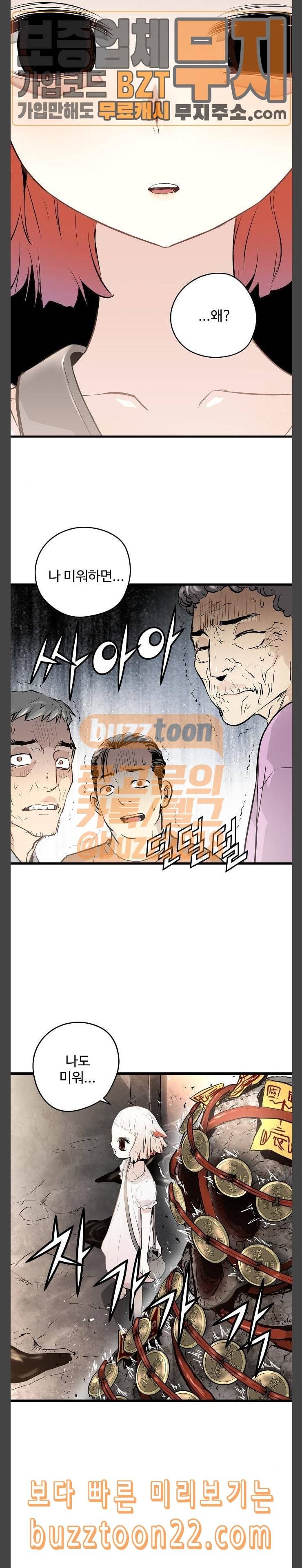 난약 19화 6