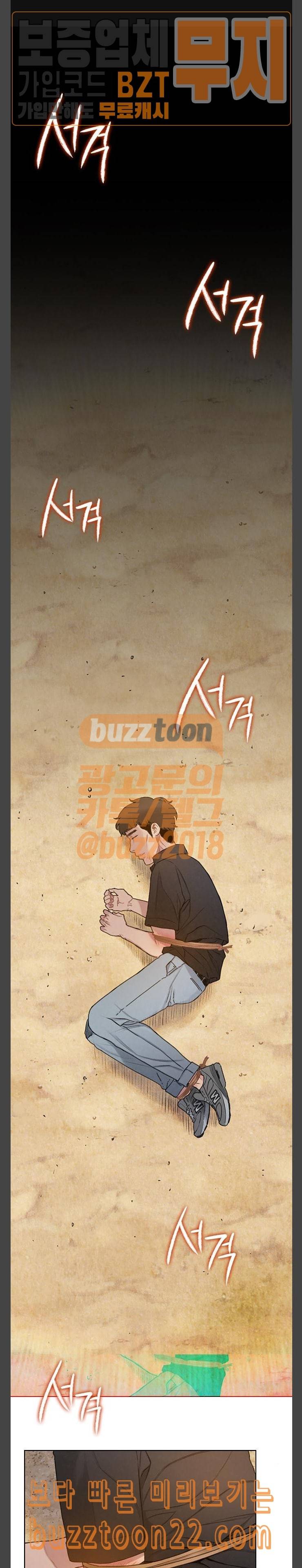 이제 곧 죽습니다 31화 1