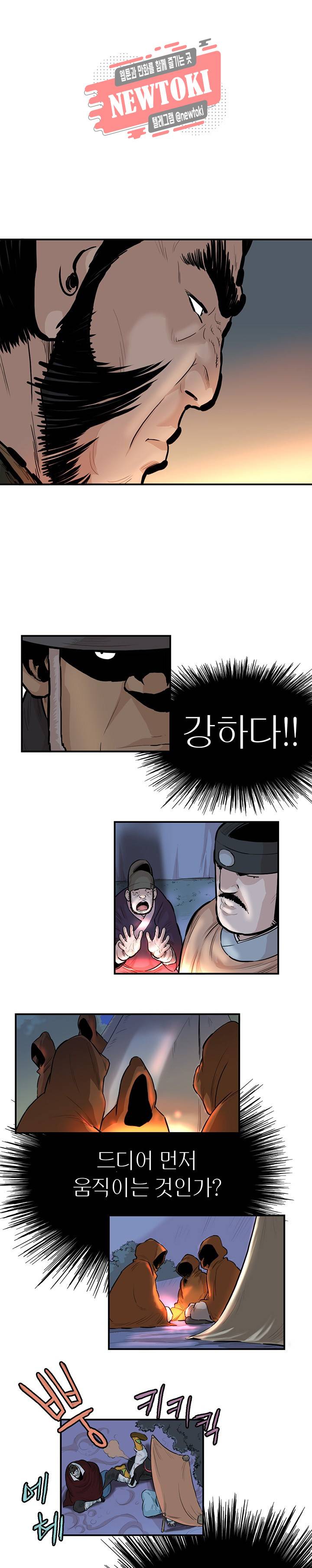 권왕무적 176화 2