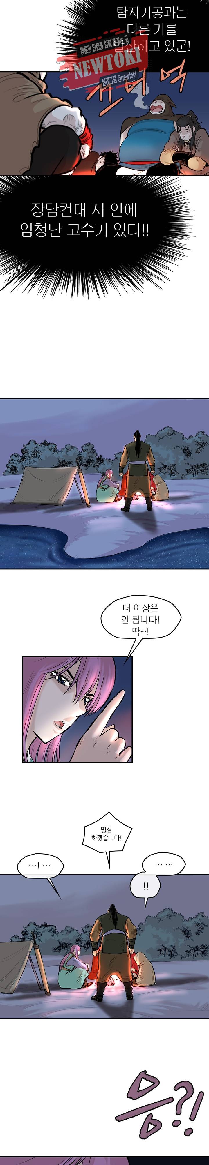 권왕무적 176화 3