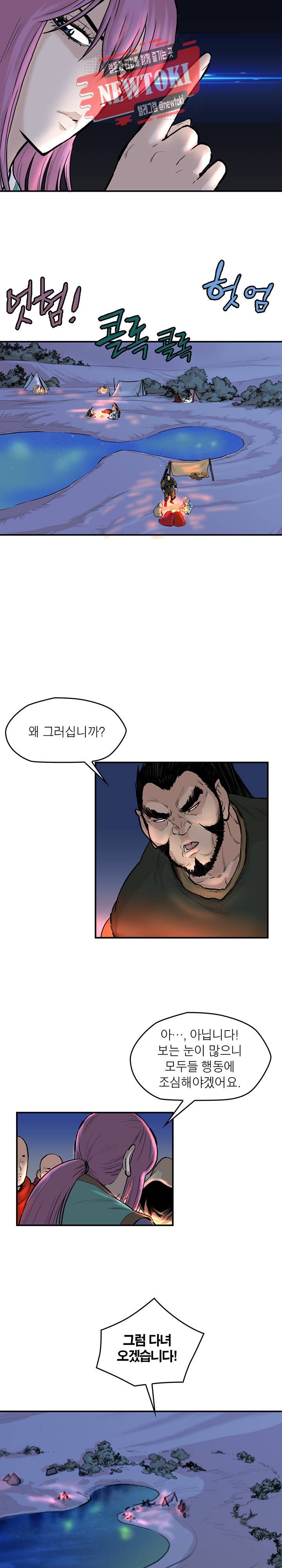 권왕무적 176화 4