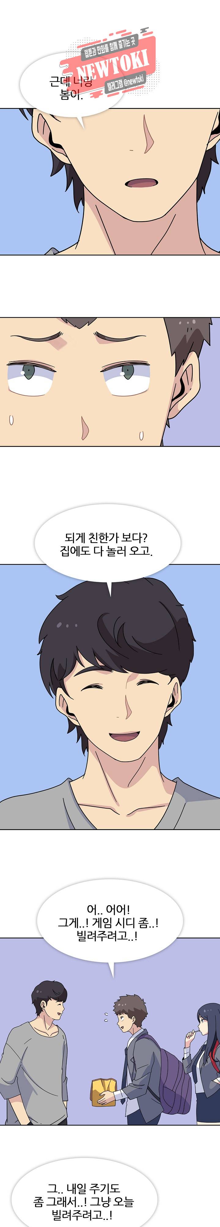 봄이 왔다 10화 1