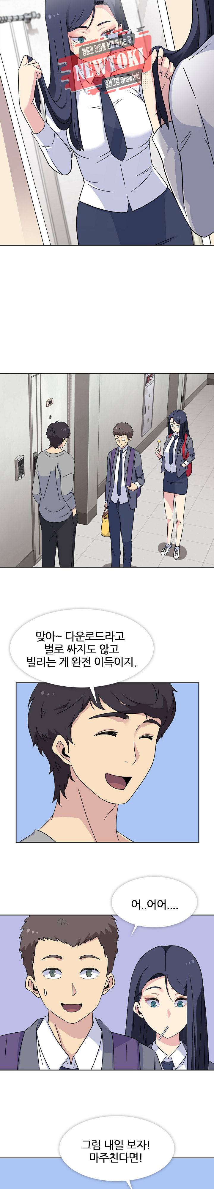 봄이 왔다 10화 3
