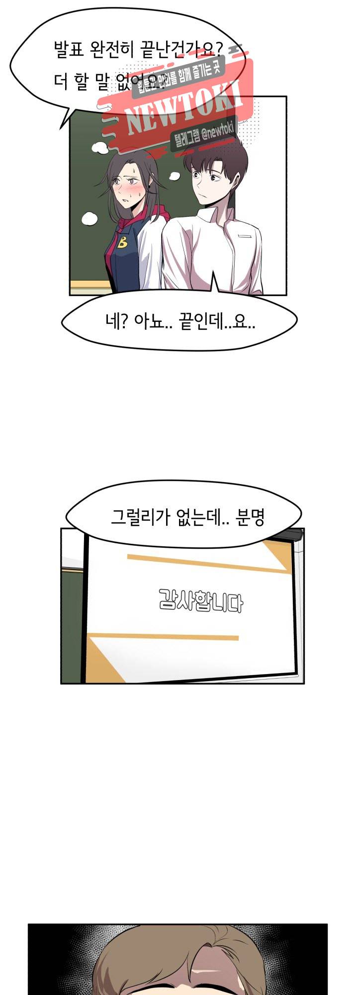힐링킬링 22화 1