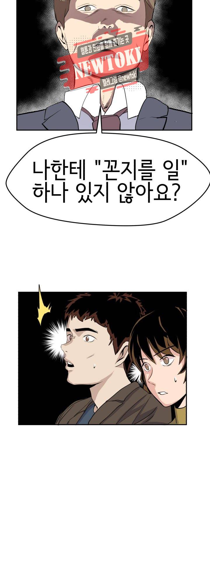 힐링킬링 22화 2