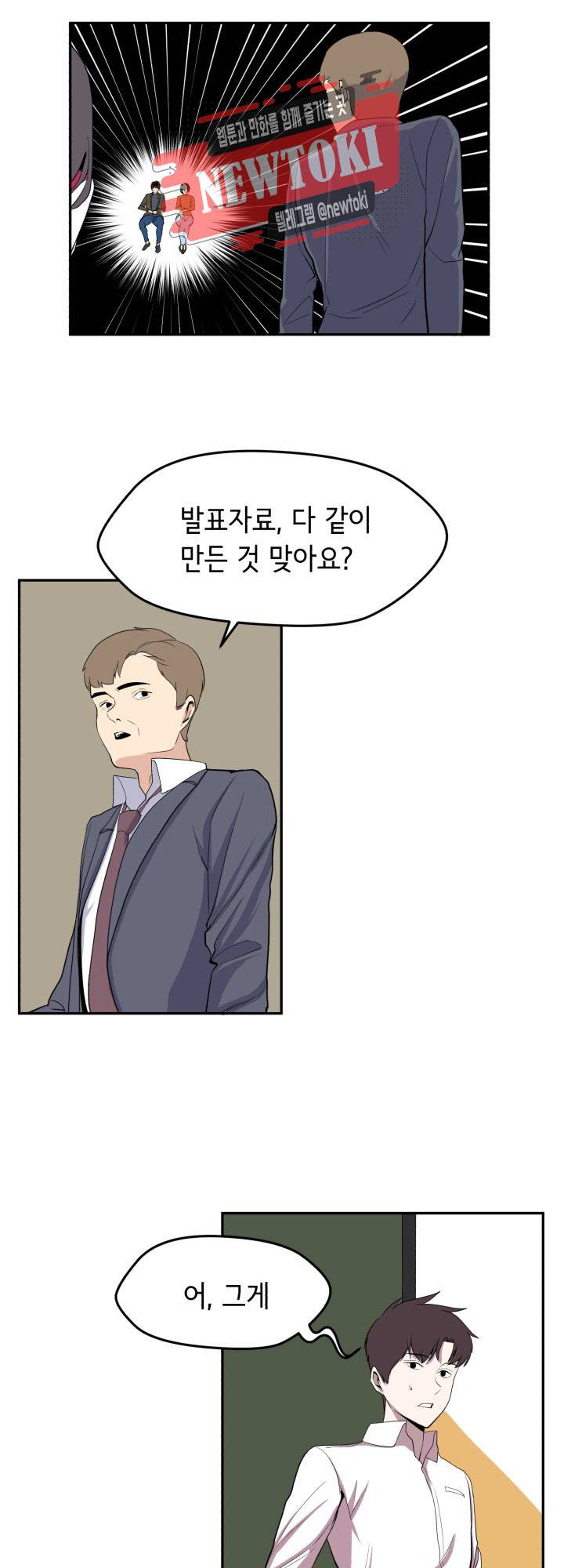 힐링킬링 22화 3