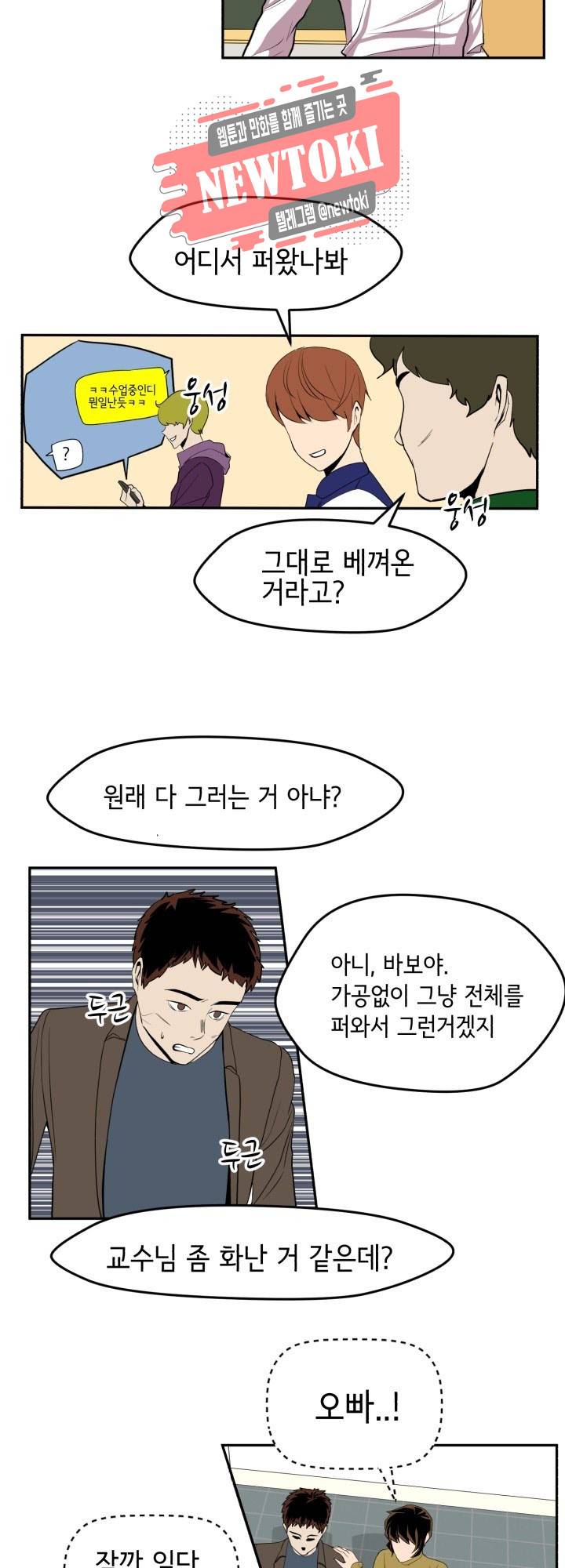 힐링킬링 22화 4