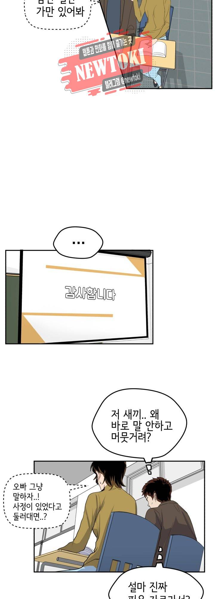 힐링킬링 22화 5