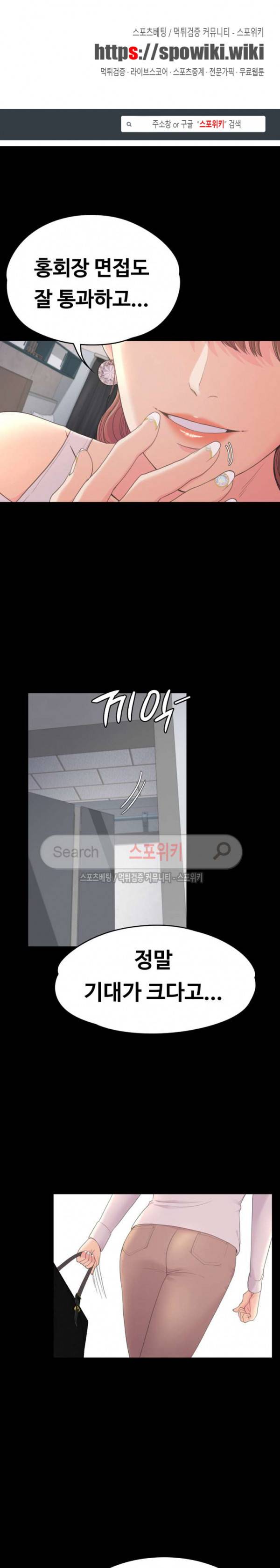 논현동 로맨스 59화 1