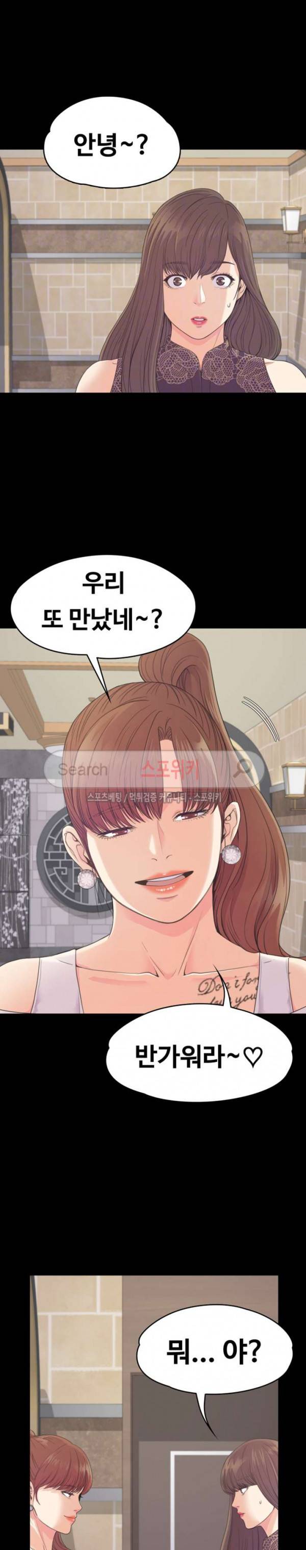 논현동 로맨스 59화 3