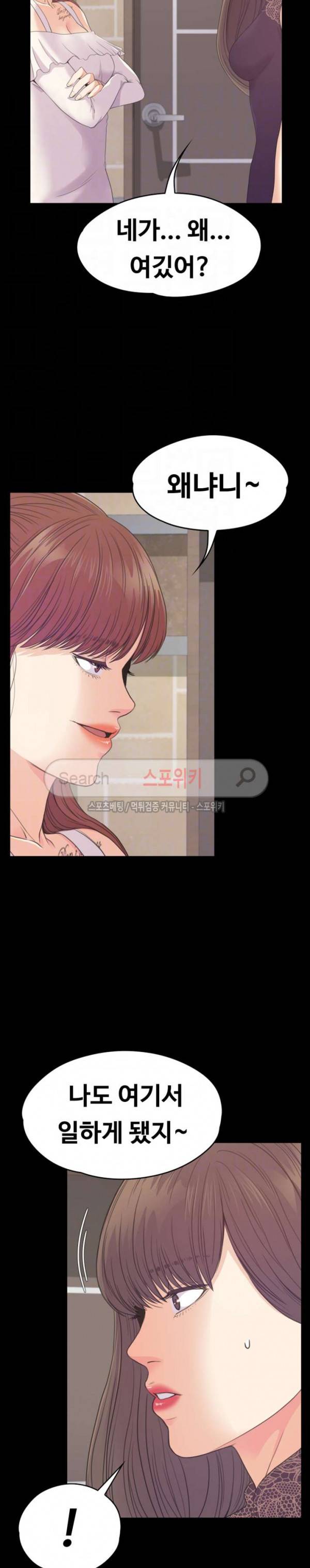 논현동 로맨스 59화 4