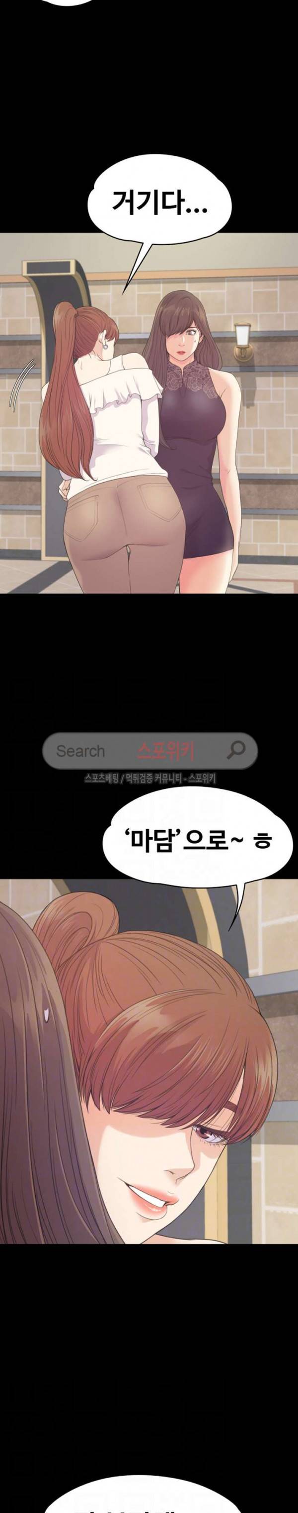 논현동 로맨스 59화 5