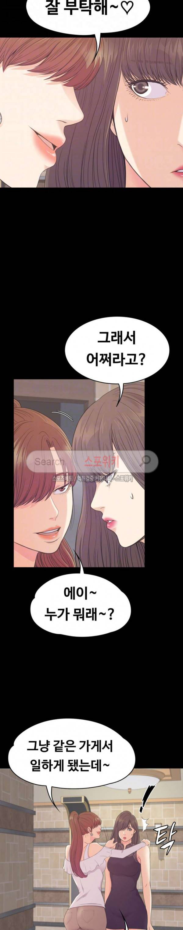 논현동 로맨스 59화 6