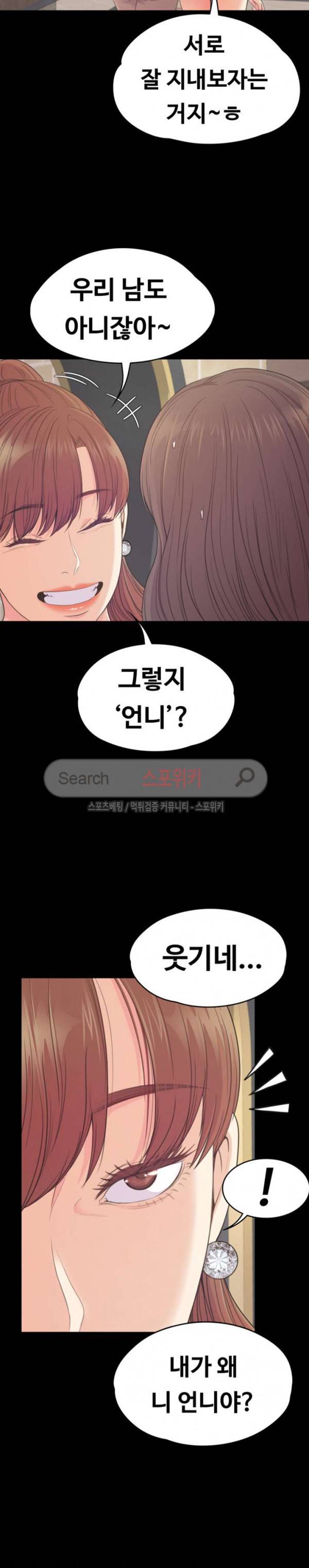 논현동 로맨스 59화 7