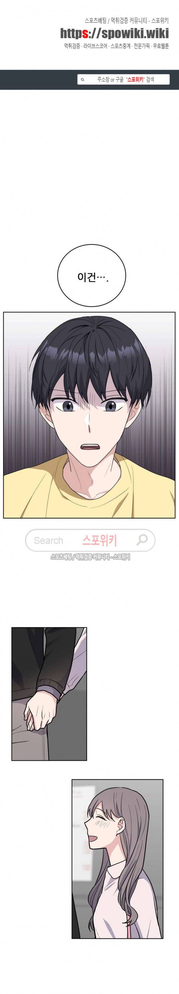 로맨스 전기 12화 1