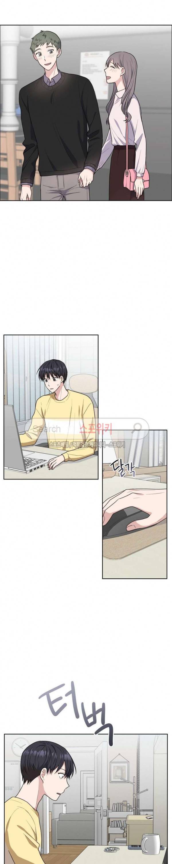 로맨스 전기 12화 2