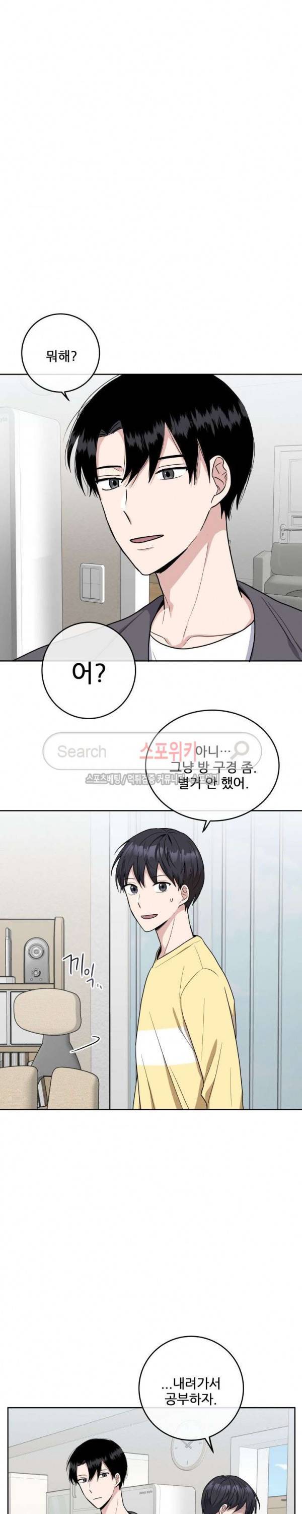 로맨스 전기 12화 4