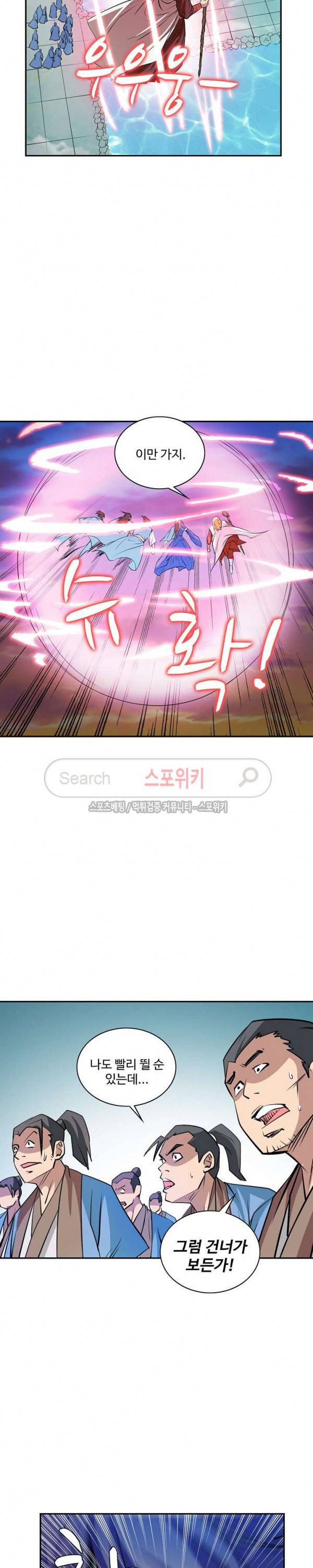 백련성신 60화 3