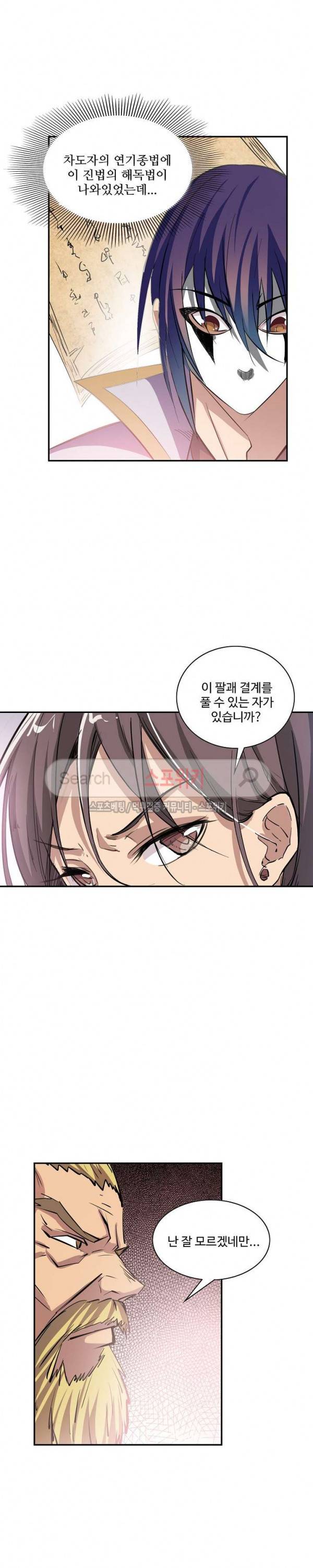 백련성신 60화 10