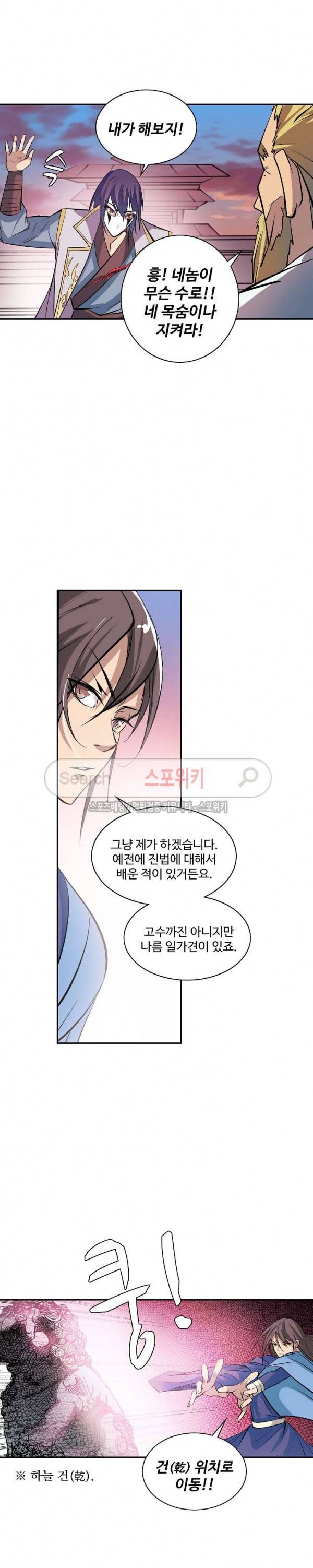 백련성신 60화 11