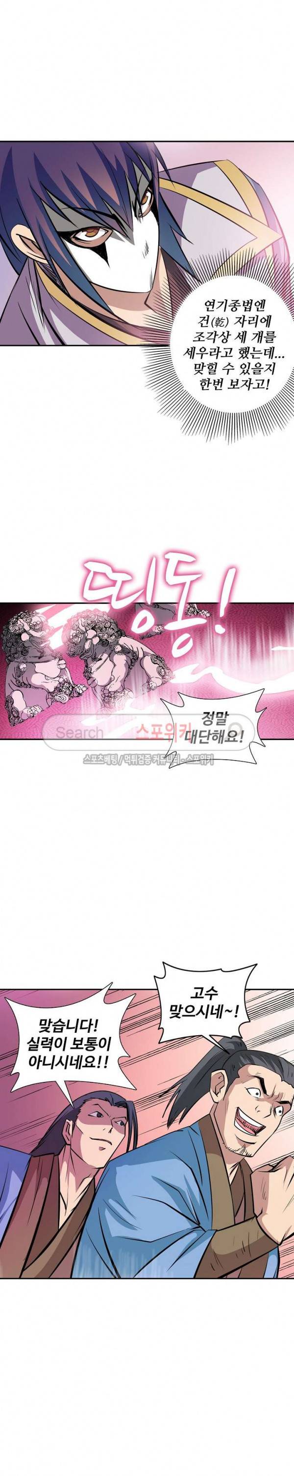 백련성신 60화 12