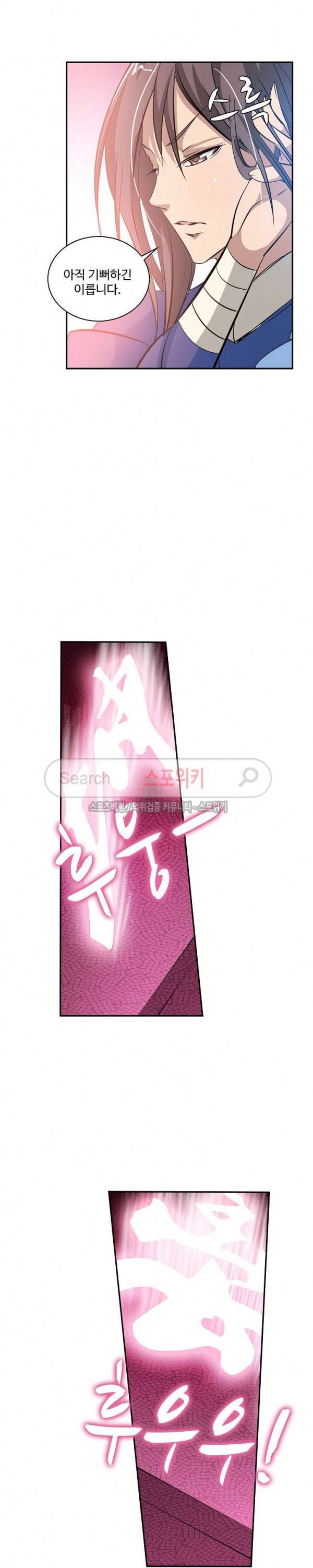 백련성신 60화 13