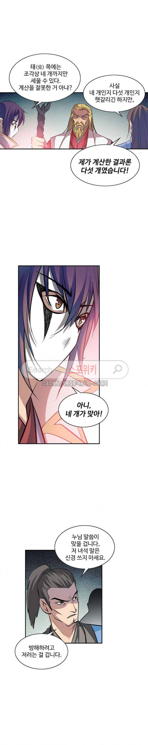 백련성신 60화 15