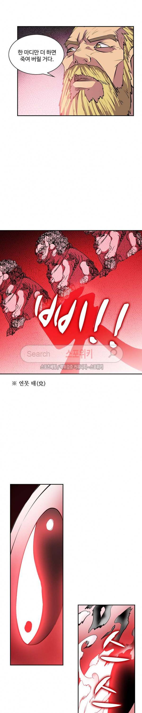 백련성신 60화 16